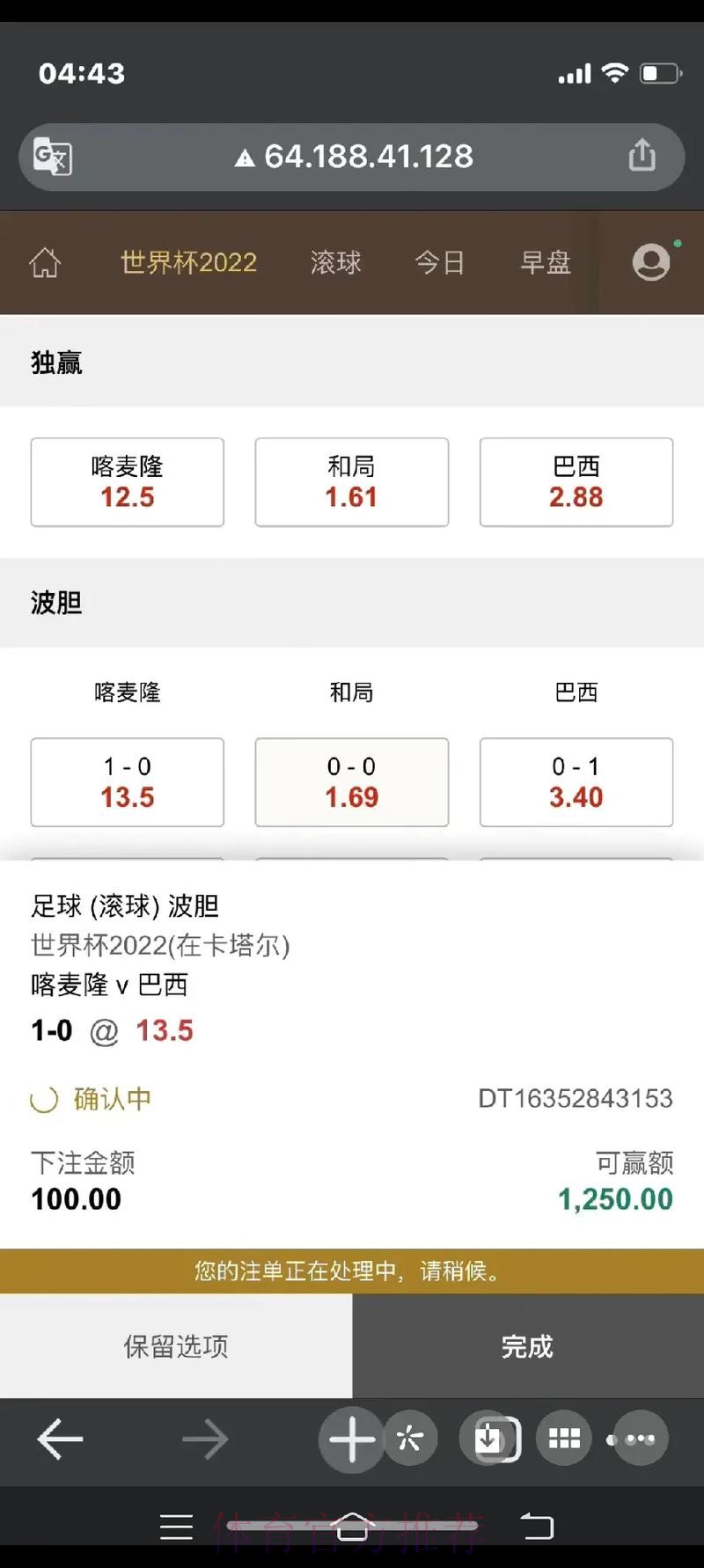 世界杯滚球注册最佳